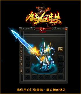 免费私服外挂天龙八部