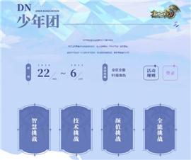 天龙八部私服天侣。